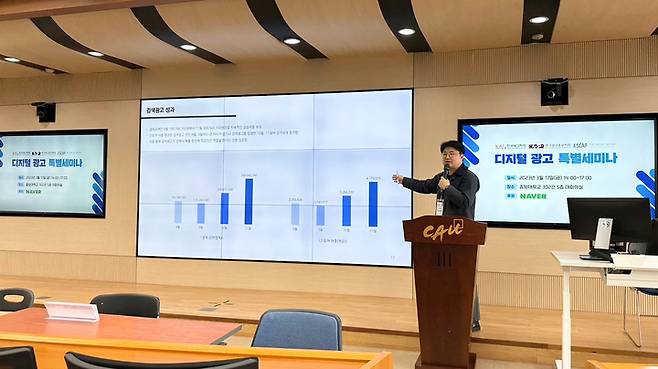 17일 한국광고학회, 한국광고홍보학회, 한국소비자광고심리학회가 개최한 ‘디지털 광고 특별 세미나’에서 경상국립대학교 부수현 교수가 발표하고 있다.(사진=한국광고학회) *재판매 및 DB 금지