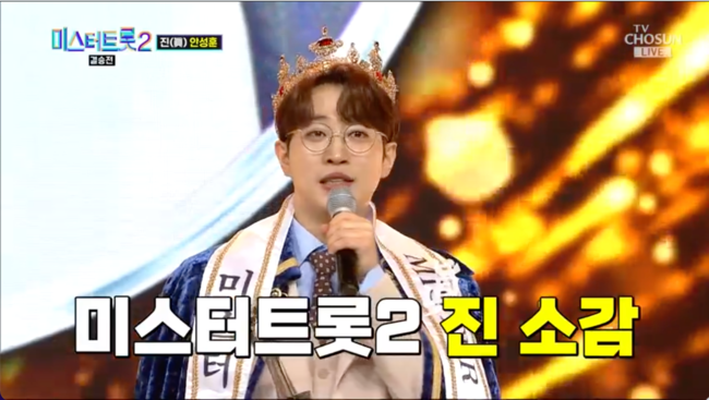 Mr Trot2 - the start of a new legend  ⁇  finale gin was won by Safety lessons.On the 16th, the long-awaited final of the TV ship Mr Trot2 - The Beginning of a New Legend (hereinafter referred to as Mr Trot2) was released.Song Ga-in and Kim Ho-joong made a special stage. Kim Seong-joo is really fast. The Master is sitting and the audience is sitting.Kim Ho-joong said, My hands are freezing. I stood in front of The Master for a long time. I think I should wait for a review. I laughed.Next, Kim Yong profile appeared and sang about  ⁇ romantic ⁇ , followed by Choi Baek-ho.After the song, Choi Baek-ho said, I especially want to say a word to Kim Yongprofile. The race is not over yet. Its just the beginning. I have fallen only once.Do not lose your courage, please do your best, he said warmly.The ranking of the Master total score was revealed, followed by Jinhae-seong with 1223 points, Park Sung-on with 1261 points, and Jin-wook with 1266 points.The next four places were choi su-ho with 1270 points, Na Sang-do with 1273 points, Park Ji-hyun with 1276 points, and Safety lessons with 1288 points.Kim Seong-joo said, Thank you once again to the people. Thanks to your enthusiastic support, the contestants were able to cheer up.Online support Voting Number 1 was also Safety Lessons.Lastly, the real-time SMS Voting was released. Of the 2.52 million votes, the valid votes were 2.11 million. Kim Seong-joo will announce the results of the  ⁇ Mr Trot finale.Among them, I confirm the glory of the glory. Seventh in the finale standings was Park Sung-on; sixth was Jin-wook!, fifth was choi su-ho and fourth was Na Sang-do.Jinhae-seong, who came up to the candidate, said, Thank you very much to all of you. The finale third place, Mi, went to jinhae-seong.Safety lessons thank you to viewers who have loved and supported Mr Trot2 for a long time.Thank you to The Masters and the crew for their efforts to shine. Mom and father, the most beloved and respected mother in the world. I love you so much and thank you.I will try to be a comfort and happiness for many people with my small talent.Safety lessons about the 500 million prize money  ⁇  I could not imagine it originally. Now I want to give my parents a good house first. ⁇  Mr Trot2 - The Beginning of a New Legend screen capture