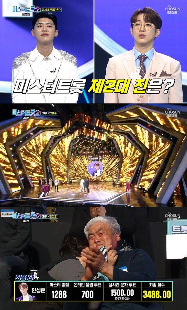 미스터트롯2 안성훈 / 사진=TV조선