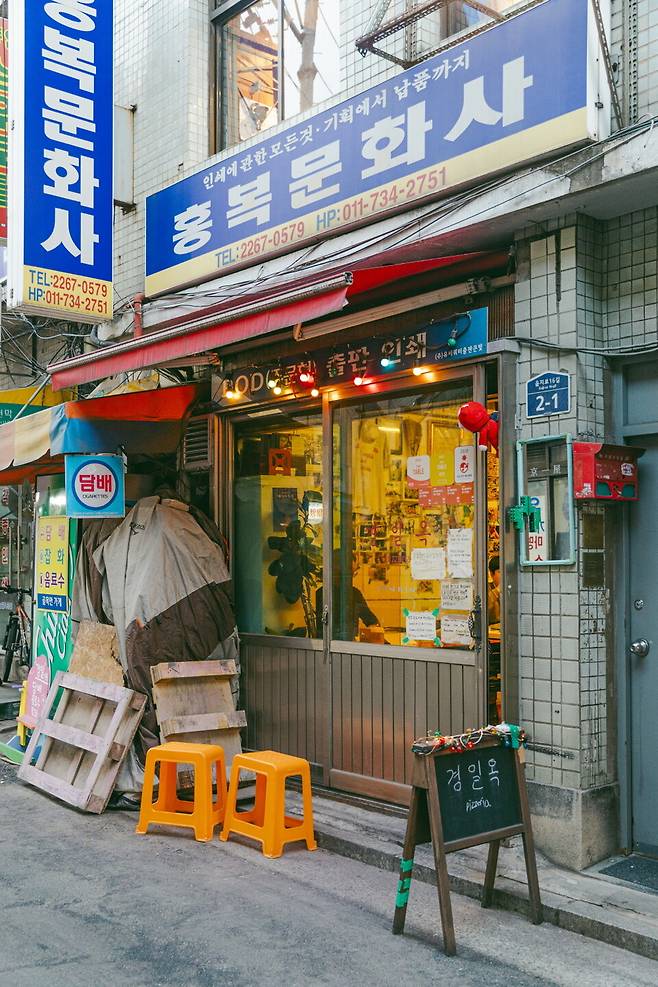 힙지로에 녹아든 외관