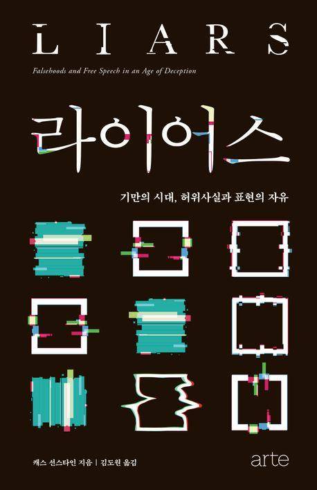 책 표지 이미지 [아르테 제공. 재판매 및 DB금지]