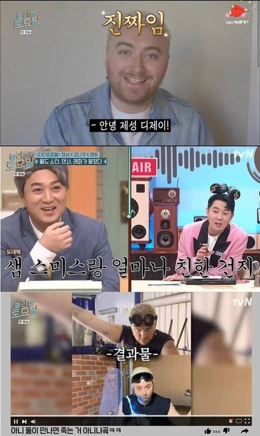 '놀라운 토요일'(사진=방송 화면 캡처)