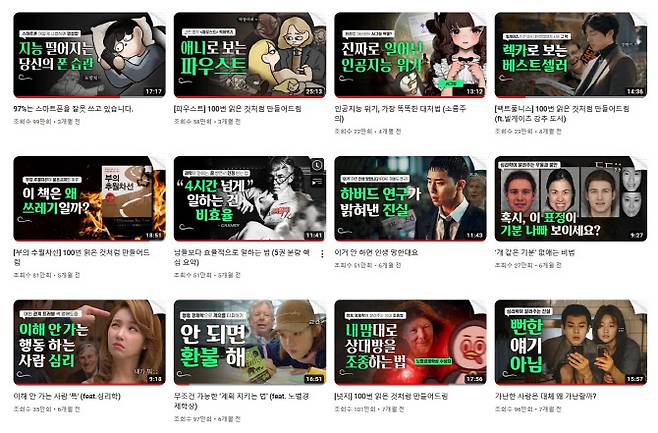 (자료 = 유튜브 캡쳐)