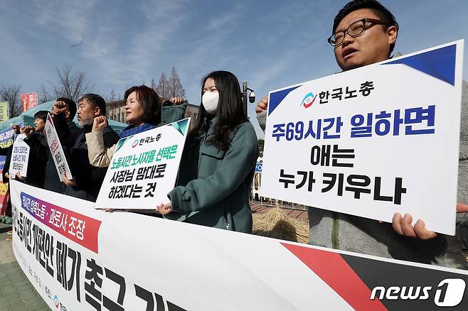 김동명 한국노총 위원장과 더불어민주당, 정의당 등 노동계 및 정당 인사들이 16일 오전 서울 영등포구 여의도 국회의사당 앞에서 열린 '주69시간 노동시간 개편안 폐기 촉구 긴급 기자회견'에서 구호를 외치고 있다. 2023.3.16/뉴스1 ⓒ News1 민경석 기자