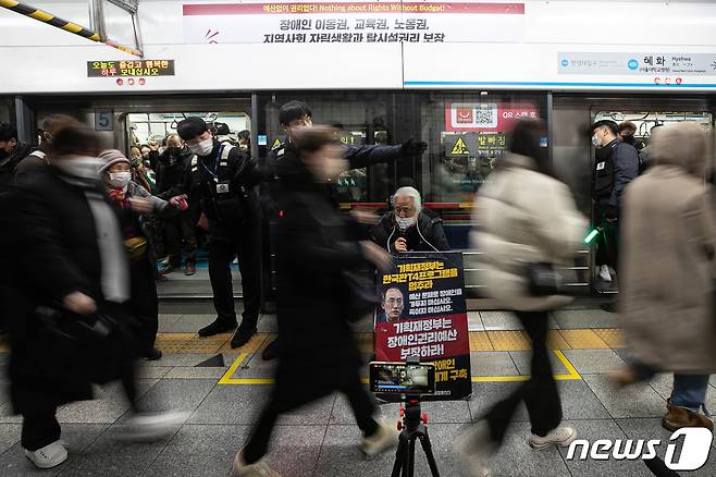 박경석 전국장애인차별철폐연대 상임공동대표가 4일 서울 종로구 지하철 4호선 혜화역에서 장애인권리예산 보장을 통한 이동권, 노동권, 탈시설 권리, 교육권 보장 등을 촉구하고 있다. 2023.1.4/뉴스1 ⓒ News1 이승배 기자