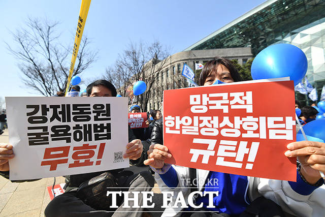 '대일 굴욕외교 규탄 범국민대회'가 열린 18일 오후 서울 중구 서울광장에 모인 참석자들이 피켓을 들고 있다. /박헌우 기자