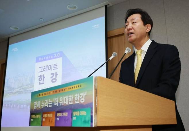 오세훈 시장 그레이트 한강 프로젝트 발표＜사진출처 연합뉴스＞