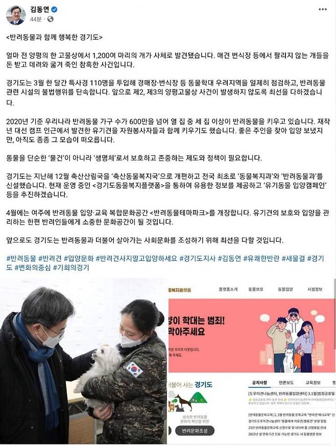 김동연 경기도지사가 18일 자신의 SNS에 올린 글과 사진