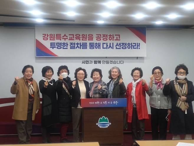 원주시 여성복지후원회 강원특수교육원 재선정 요구. 원주시 제공.