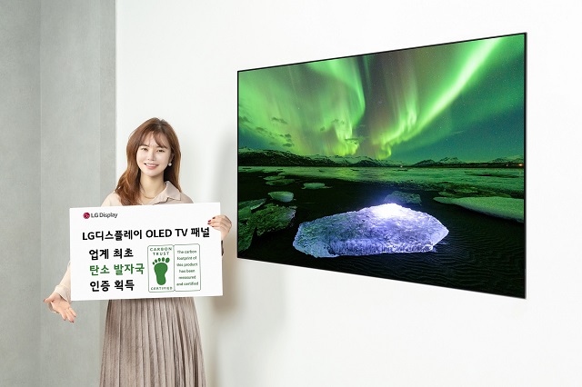 LG디스플레이의 OLED TV 패널이 업계 최초로 글로벌 친환경 인증기관 카본 트러스트로부터 탄소발자국 인증을 받았다. /LG디스플레이
