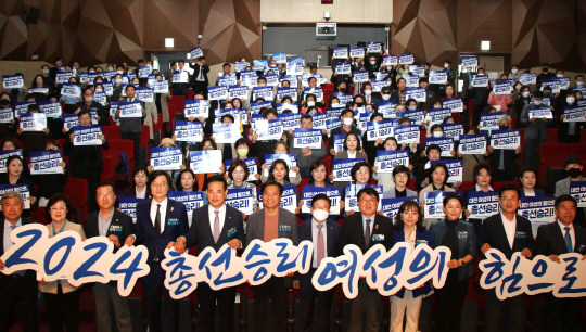 지난 18일 대전 서구문화원에서 열린 여성위원회 발대식에서 2024년 총선에서 여성의 힘으로 승리할 것을 결의하고 있다. 사진=민주당 대전시당