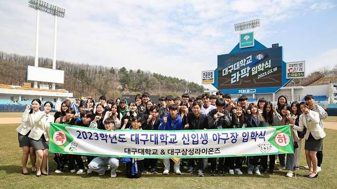 대구대 신입생 라팍 입학식 단체 기념사진. (대구대 제공) 2023.03.19
