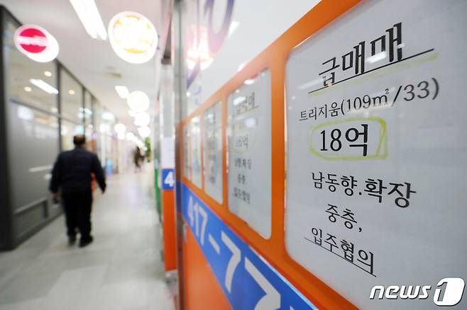 지난 2월 서울 송파구의 한 부동산중개업소에 아파트 급매물 안내문이 붙여있다. /사진=뉴스1