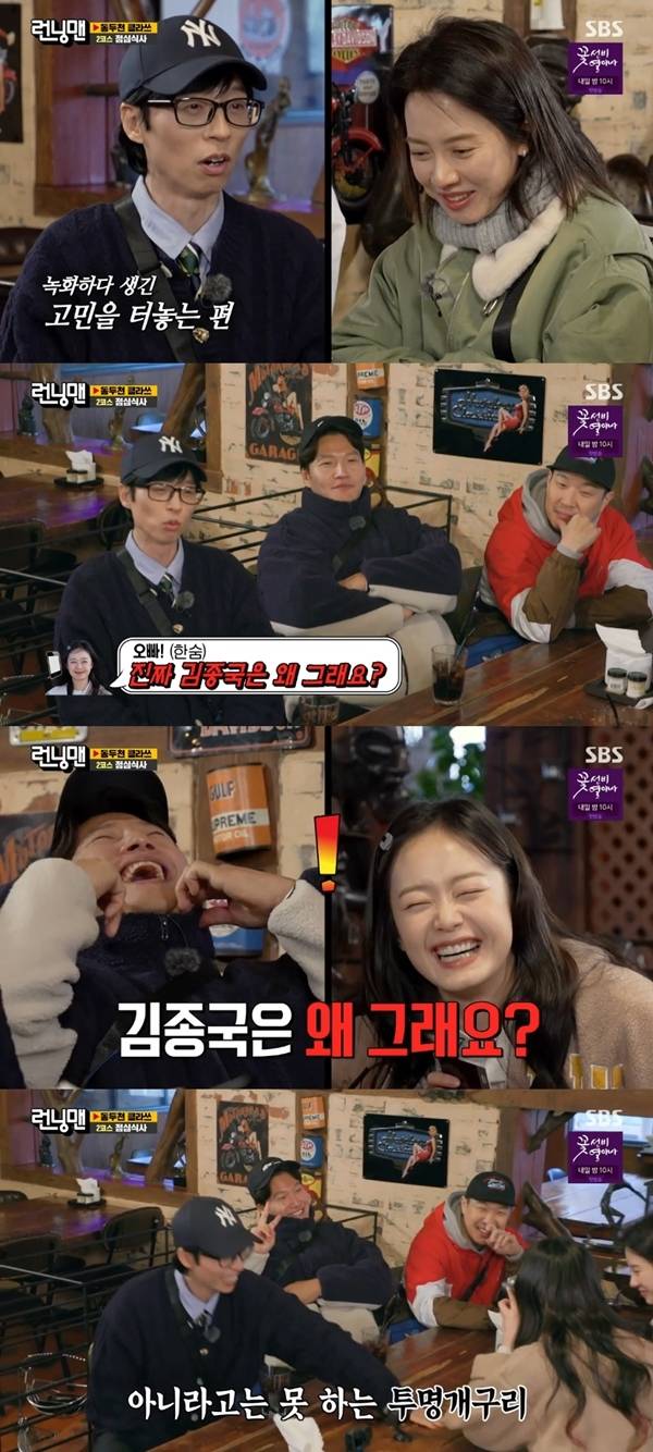 사진 l SBS 방송화면 캡처