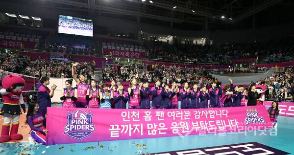 흥국생명 27승 달성, 팬들에게 인사.