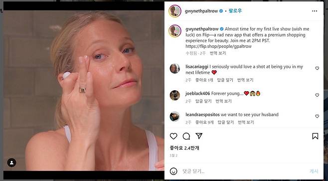 배우 귀네스 팰트로 인스타그램 사진 [귀네스 팰트로 인스타그램 캡처. 재판매 및 DB 금지]