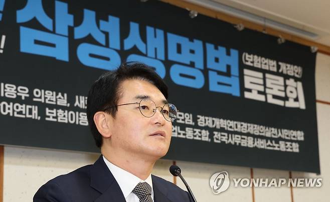 '삼성생명법' 토론회에서 인사말하는 박용진 의원 [연합뉴스 자료사진]