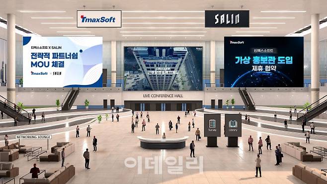 티맥스소프트 가상홍보관 예상 조감도.