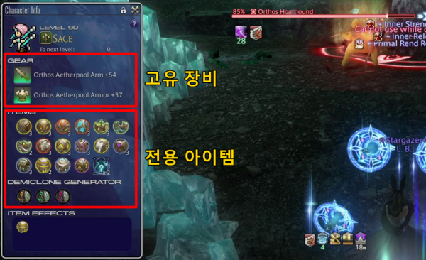 레벨 81만 넘으면 모두가 동일선상에서 콘텐츠를 시작할 수 있다&nbsp;