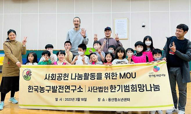사진=한국농구발전연구소 제공