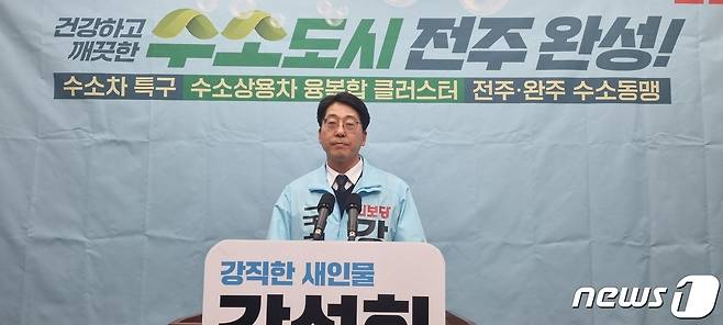 20일 전북 전주을 국회의원 재선거에 출마한 강성희 진보당 후보가 전북도의회 브리핑룸에서 기자회견을 갖고 있다.2023.3.20/뉴스1