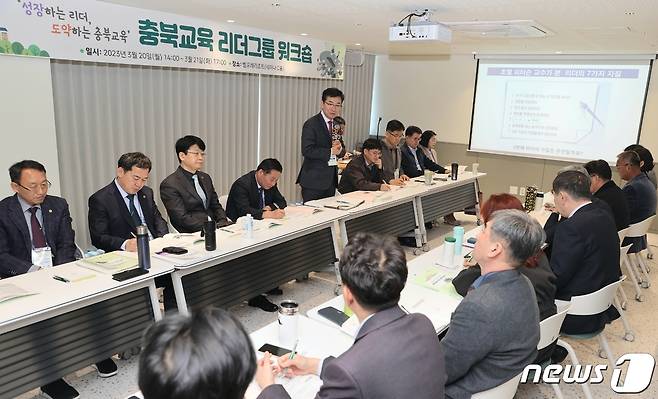 20일  증평 블랙스톤 벨포레 리조트에서 윤건영  충북교육감과 직속기관장, 교육장 총 32명이 '충북교육 리더그룹 워크숍'을 하고 있다. (충북교육청 제공) / 뉴스1