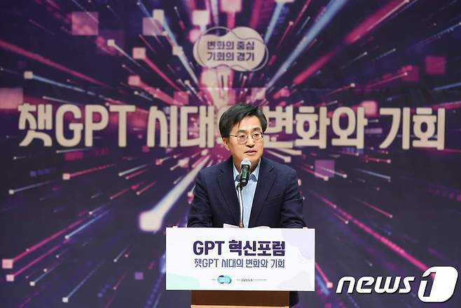 김동연 경기도지사는 20일 "GPT를 통한 미래 혁신, 경기도가 선도하겠다"고 밝혔다.(경기도 제공)