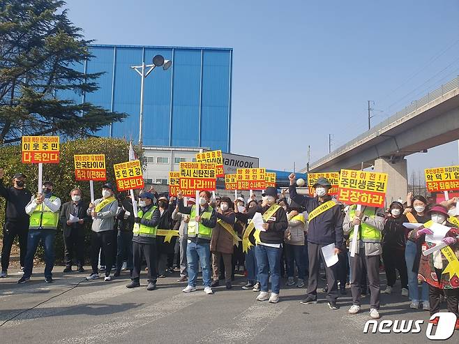 20일 한국타이어 대전공장 후문에서 인근 아파트 주민들이 공장 이전을 촉구하는 기자회견을 하고 있다. 2023.3.20/뉴스1 ⓒ News1 허진실 기자