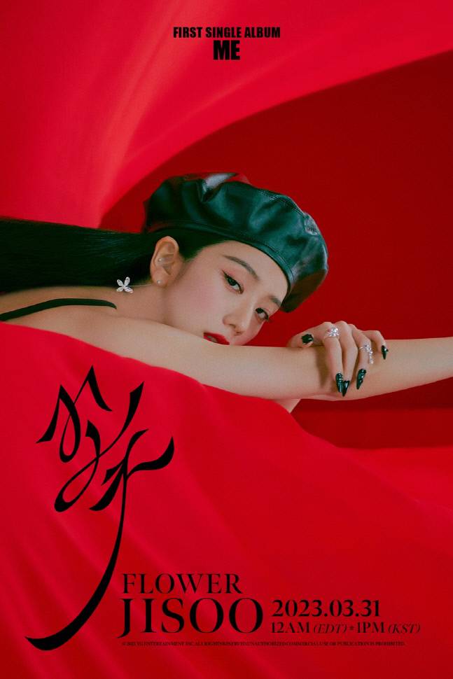 블랙핑크 지수 제공 | YG엔터테인먼트