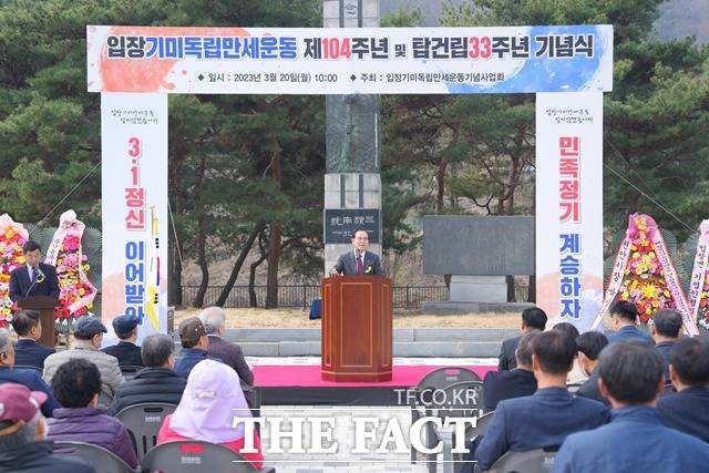 충남 천안에서 20일 ‘입장기미독립만세운동 104주년 및 기념탑 건립 제33주년 기념행사’가 개최됐다. / 천안시