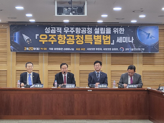 우주항공청특별법 세미나<연합뉴스>