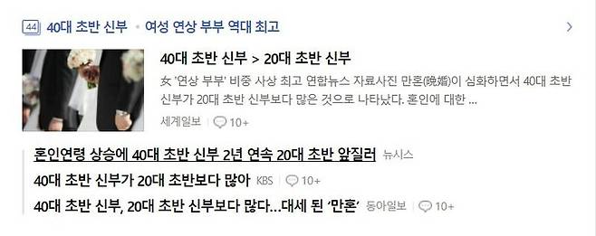 네이버 뉴스 화면 갈무리