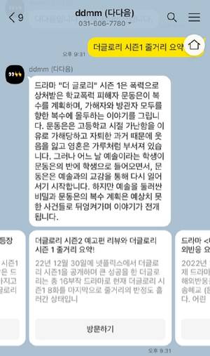 카카오브레인이 선보인 '다다음(ddmm)' 답변 예시 [사진=카카오]