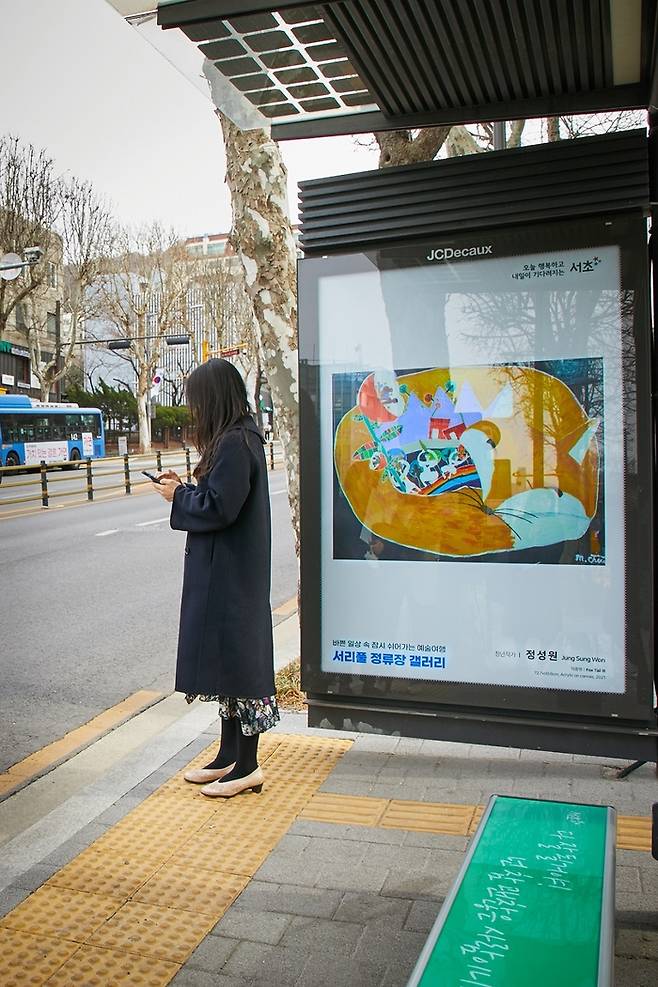 서울 서초구 방배동의 마을버스 정류장에 ‘청년 갤러리’에 선정된 정성원 작가의 그림이 전시돼 있다. 서초구 제공