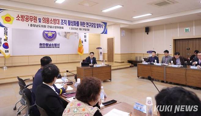 충남도의회 ‘소방공무원 및 의용소방대 조직 활성화를 위한 연구모임'이 20일 발족식을 갖고 첫 회의를 열었다. 충남도의회 제공