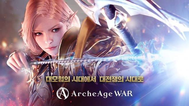 대형 MMORPG 아키에이지 워가 21일 베일을 벗는다.   카카오게임즈