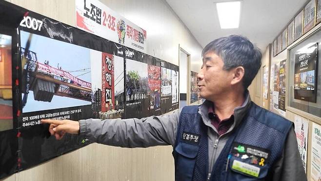 ▲정민호 민주노총 건설노조 타워크레인과위원장이 건설노조 사무실 복도에서 2007년 타워크레인 노동자들의 타워크레인 건설기계 등록 요구 고공농성 상황을 설명하고 있다. 사진=김예리 기자