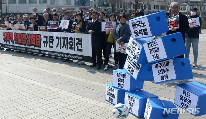 [전주=뉴시스] 김얼 기자 = 6·15공동선언실천전북본부와 전북민주화운동기념사업회, 전북민중행동, 전북시민사회단체연대회의 관계자들이 20일 전북 전주시 전주 평화의소녀상 앞에서 '치욕적 한일정상회담 규탄 기자회견'을 열고 퍼포먼스를 하고 있다. 2023.03.20 pmkeul@nwsis.com