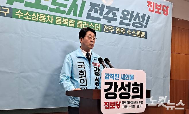 진보당 강성희 후보(전주을 국회의원 재선거) 20일 정책 기자회견을 갖고 있다. 김용완 기자