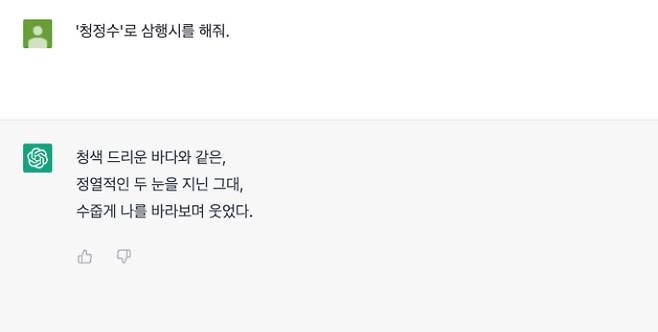 청정수 삼행시 결과. 한동대 최선우 학생 제공