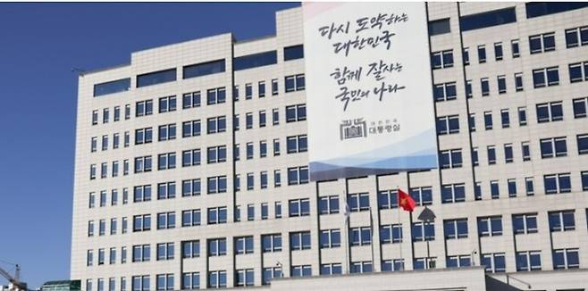 서울 용산구 소재 대통령실 전명. 뉴시스