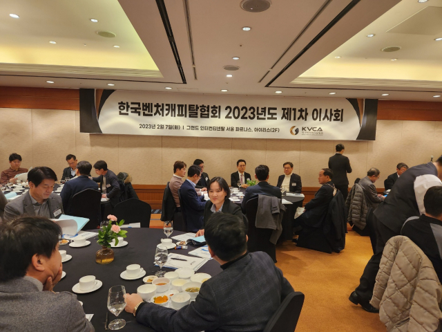 2013년 2월 7일 열린 한국벤처캐피탈협회 1차 이사회에서 VC 대표들이 참석해 올해 협회 운영 방안을 논의하고 있다. 류석 기자