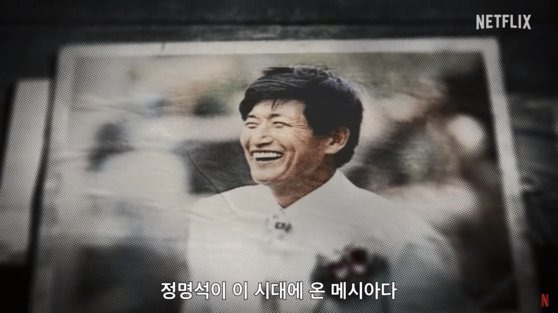 넷플릭스 방송화면 캡처