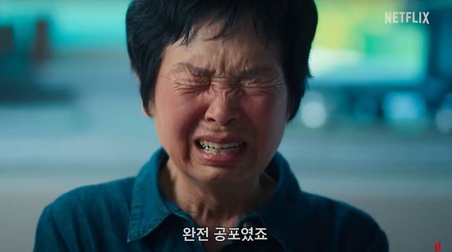 넷플릭스 다큐멘터리 《나는 신이다》에 출연해 아가동산 김기순의 만행과 아들 최낙귀군의 죽음을 폭로한 최군의 어머니 선영례씨 ⓒ 넷플릭스 캡처