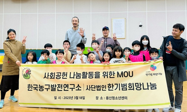 사진=한국농구발전연구소 제공