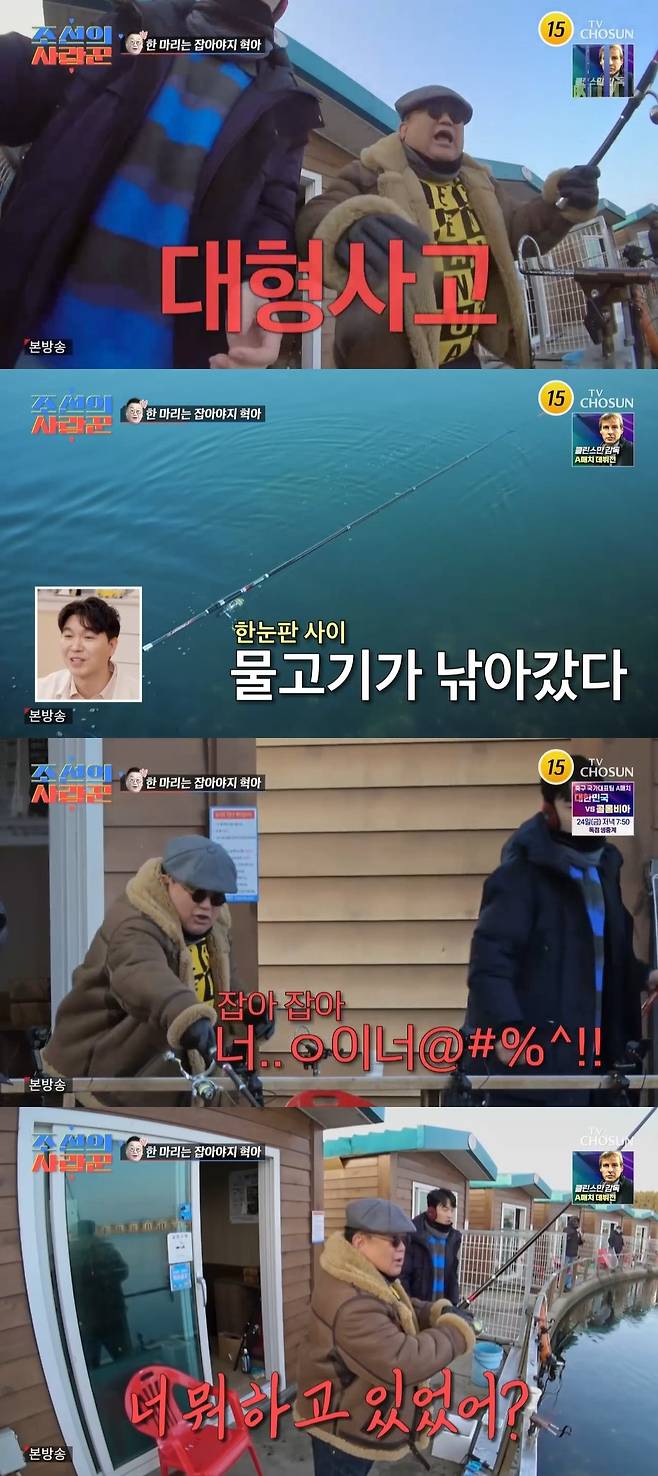 /사진='조선의 사랑꾼' 방송 화면