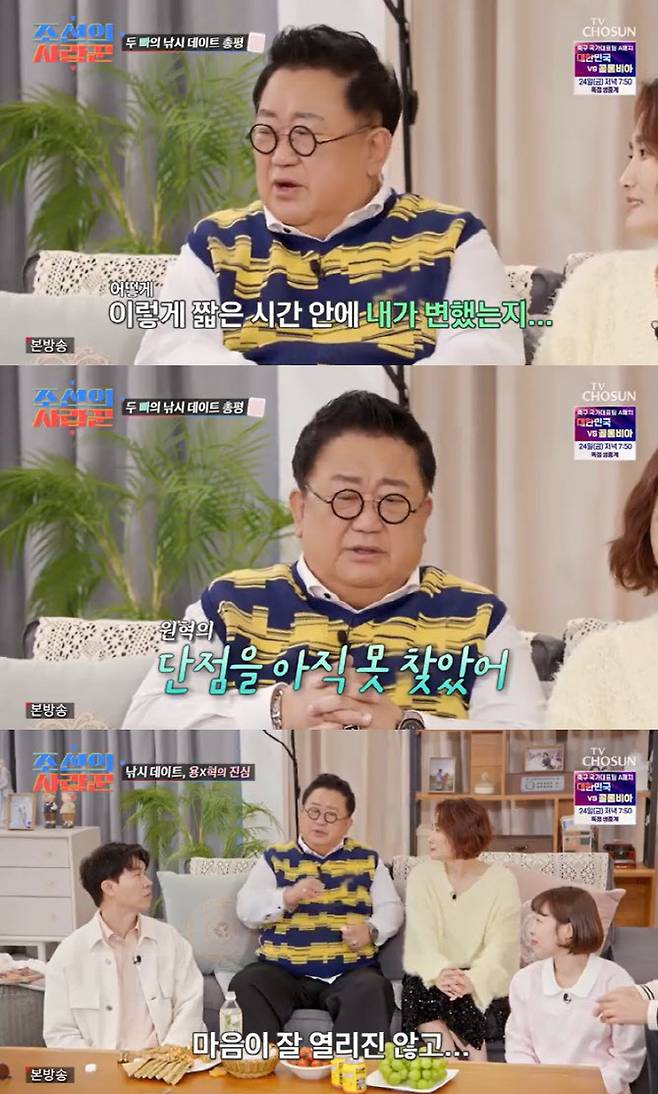 ‘조선의 사랑꾼’