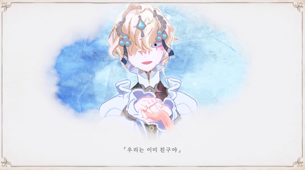 - 친구가 되고 싶었다는 세레자의 말에 대한 류카온의 대답