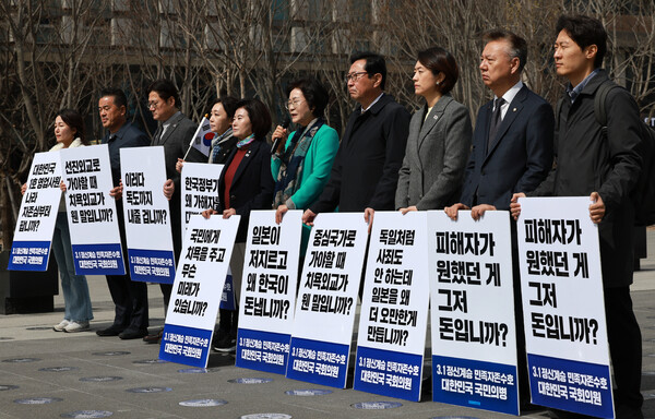 김상희 위원장(사진 오른쪽에서 다섯째)을 비롯한 더불어민주당 대일굴욕외교대책위원회 국회의원들이 17일 오후 서울 종로구 세종대로 광화문광장에서 정부의 강제징용 배상 해법, 윤석열 대통령의 방일 외교와 관련해 팻말을 든 채 입장을 밝히고 있다. 사진 연합뉴스