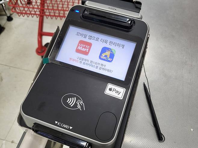서울의 한 롯데마트 결제 단말기에 애플페이 스티커가 붙어있다. 강승연 기자